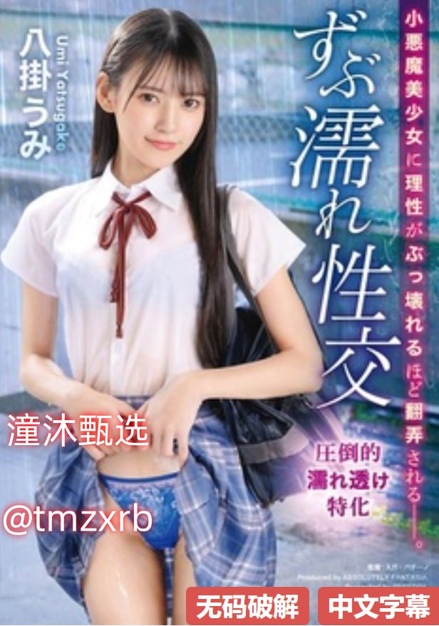 《裕树先生那个不可以吃哦全集》在线播放观看_无删减全集在线播放...
